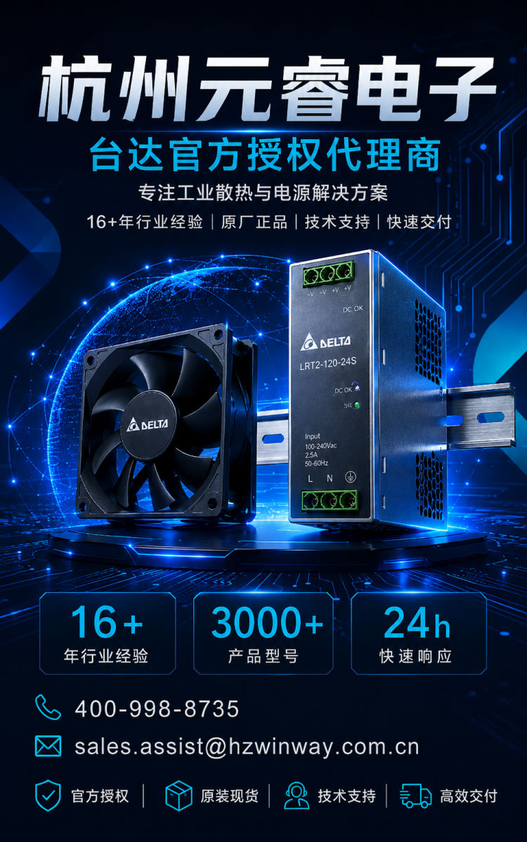 台达风扇产品系列
