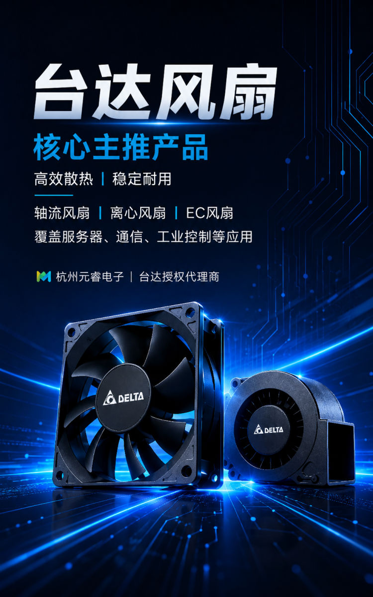 台达电源产品系列